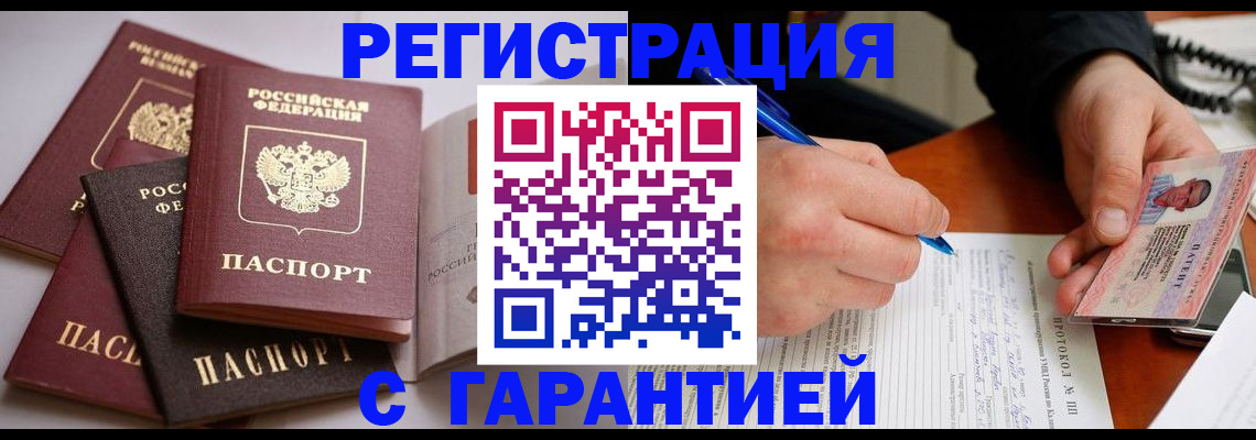 временная регистрация собственник в Бологом