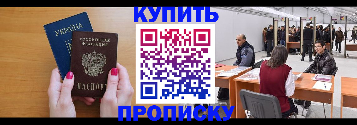 временная регистрация в квартире в Бологом