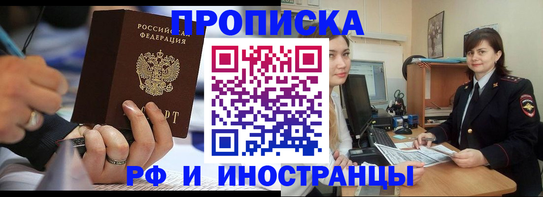 временная регистрация собственник в Бологом
