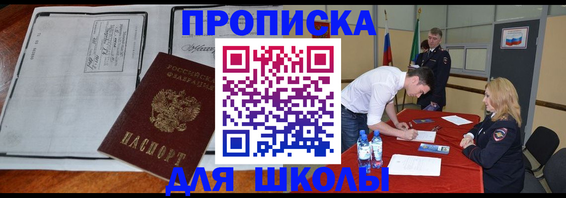 временная регистрация законно в Бологом
