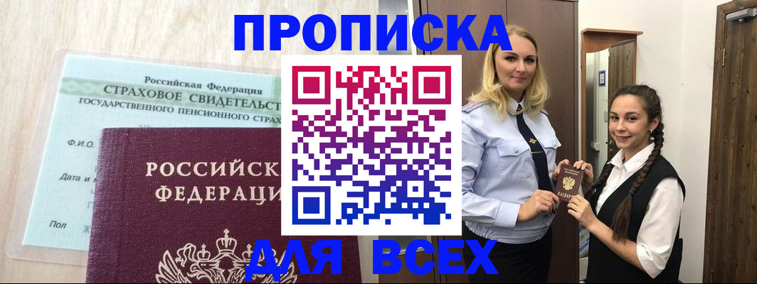 регистрация для школы в Бологом