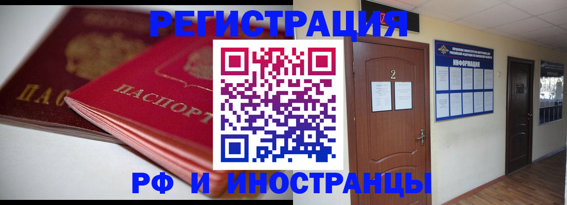 временная регистрация адрес в Бологом