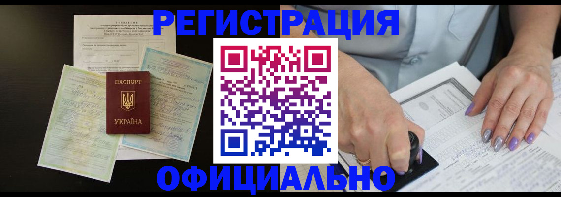 прописка паспорт в Бологом