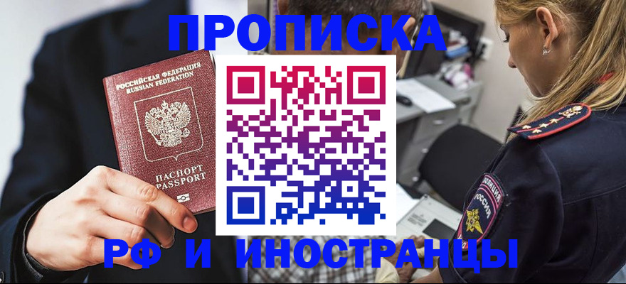 временная регистрация гарантия в Бологом