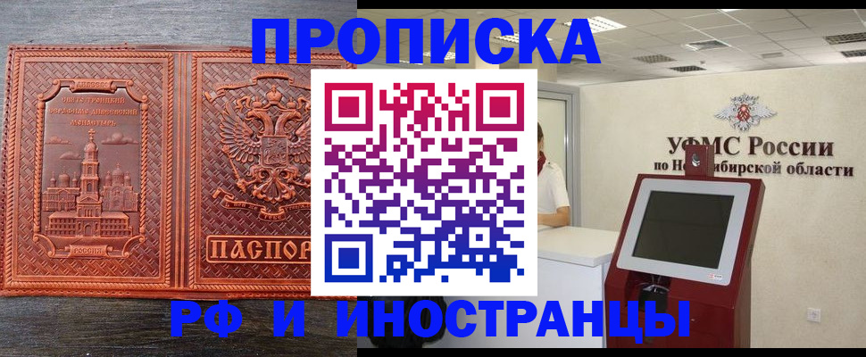 временная регистрация адрес в Бологом
