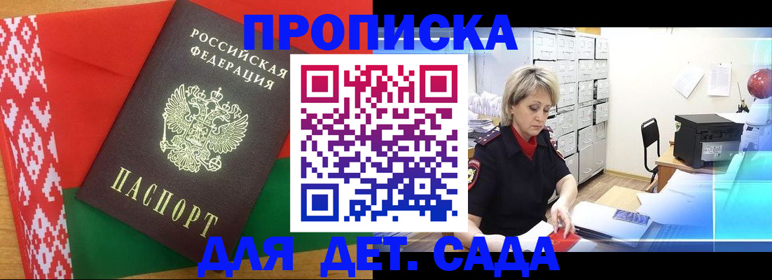 временная регистрация собственник в Бологом